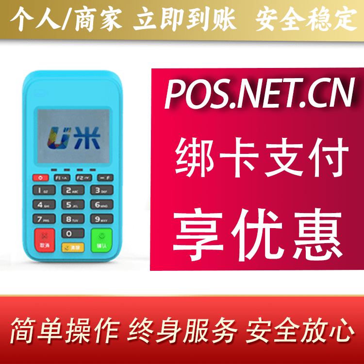 许昌U米电签