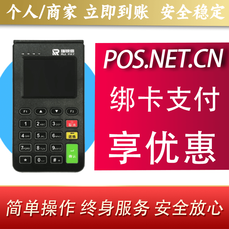 许昌瑞银信电签机