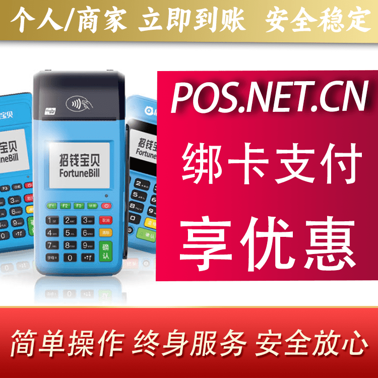 许昌钱大宝POS