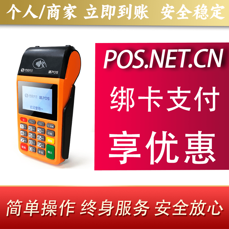 许昌盛POS